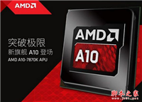 高性价比DIY装机 3000元不到A10-7870K四核APU游戏电脑配置推荐