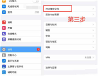 iPad充电红条不动怎么解决? iPad充电时一直显示红色的解决办法