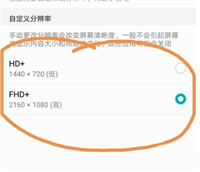 华为平板怎么提高清晰度? 华为平板屏幕画质不清晰的调整方法