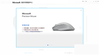 Windows 10好搭档 微软精准鼠标详细图文测评