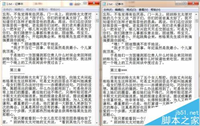 怎么快速两个txt文件内容的细微差别?