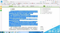 巧妙利用"翻译"功能解决网页不让复制的问题