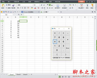 小窍门:使用虚拟数字小键盘录入数据的方法