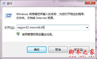 电脑运行程序时提示无法找到组件的解决方法