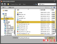 如何清除电脑恶意程序强制安装