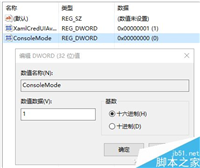 整人神器:教你只能用命令提示符才能进系统