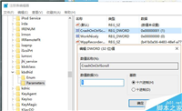 只需用点技巧 就能让蓝屏出现的时机受你控制