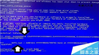 电脑开机蓝屏故障提示中有NTFS.sys文件怎么办?