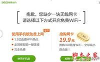 联想笔记本开启Wi-Fi共享图文教程