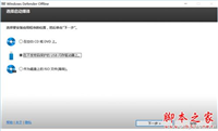 win7电脑怎么制作UEFI启动的免费杀毒盘?制作UEFI杀毒盘教程