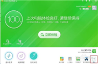 电脑打开暴风影音和浏览器时会出现提示:stackoverflowatline:0该怎么办?