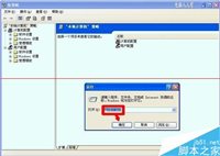 电脑桌面上的淘宝图标删不掉怎么办呢?