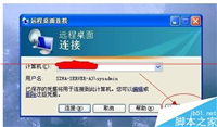 电脑本地文件不能直接复制粘贴到远程服务器的解决办法