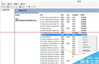 电脑里正在运行的程序无法停止也无法卸载的解决办法