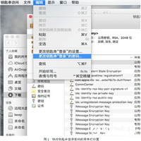 Mac钥匙串频繁弹窗怎么办 Mac钥匙串频繁要求输入密码现象的解决方案