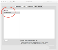 如何在MacBook中将第三方输入法设为默认 MacBook默认输入法设置方法图文教程