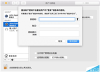 如何重设Mac OS X系统帐户密码?OS X帐户密码设置5种方法