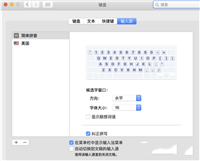 Mac自带中文输入法提示条不见了怎么找回 找回Mac中文输入法提示条的三种方法