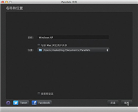 Mac虚拟机如何安装windows XP?mac虚拟机安装xp图文教程