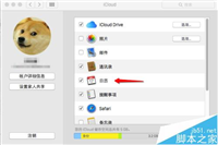 Mac的日历事件怎么同步更新到iphone手机中?