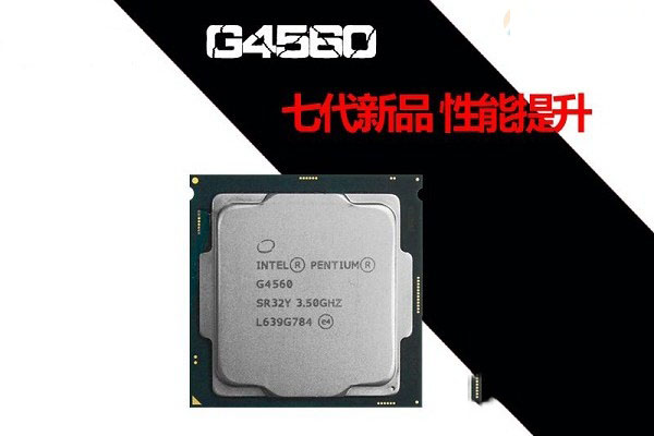开学季性价比diy装机 3700元intel奔腾g4560独显曲面屏电脑配置推荐
