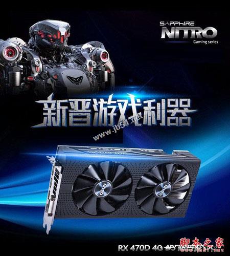游戏直播两不误 5000元不到i5-7500配rx470d游戏电脑配置推荐