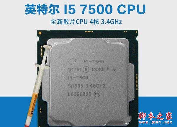 游戏直播两不误 5000元不到i5-7500配rx470d游戏电脑配置推荐