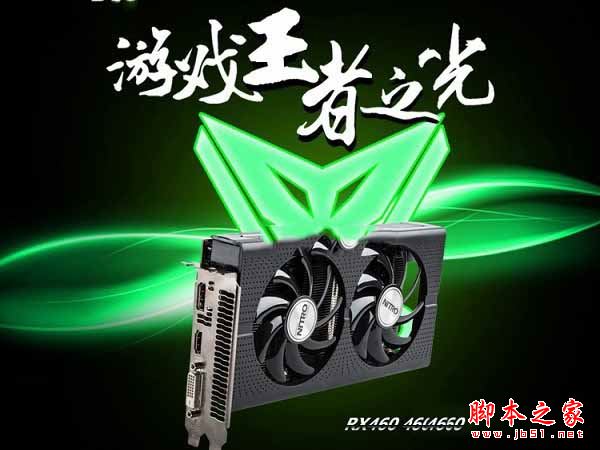 2017亲民高性价比 七代奔腾g4560配rx460电脑配置推荐