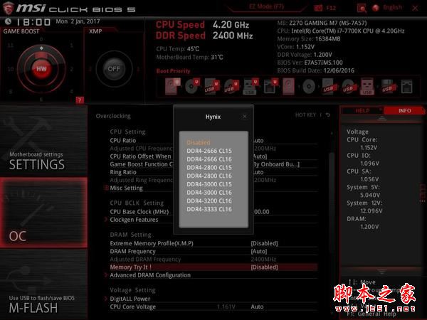 i7 7700k搭配什么主板好？七代i7 7700k搭配主板z270首发新平台diy装机实录图解 