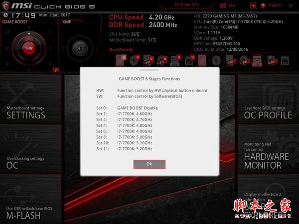 i7 7700k搭配什么主板好？七代i7 7700k搭配主板z270首发新平台diy装机实录图解 