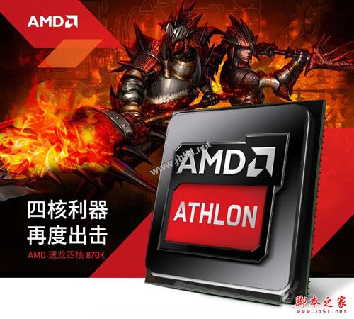 amd870k配rx460怎么样？3000元amd870k/rx460四核独显配置推荐