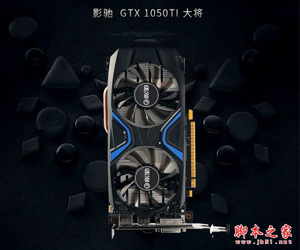 畅玩3d游戏 4000元i3-6100配gtx1050ti显卡配置推荐