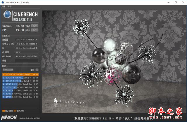 i7-6950x/gtx1080电脑配置评测图解: 3万土豪级主机配置