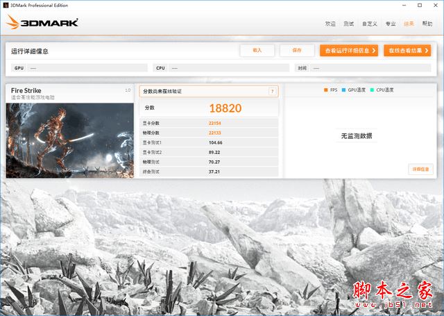i7-6950x/gtx1080电脑配置评测图解: 3万土豪级主机配置
