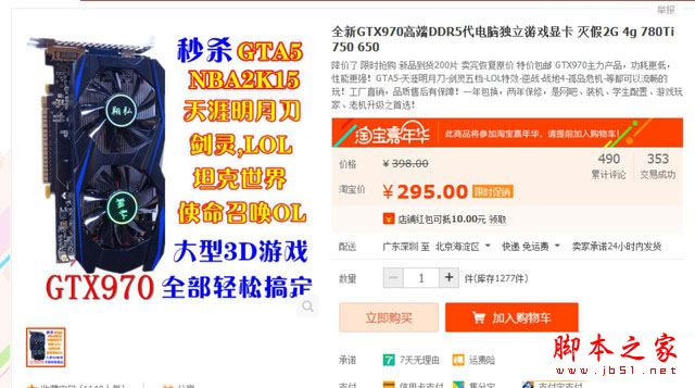 电商diy装机陷阱大揭秘: 双十一忌盲目买电商主机