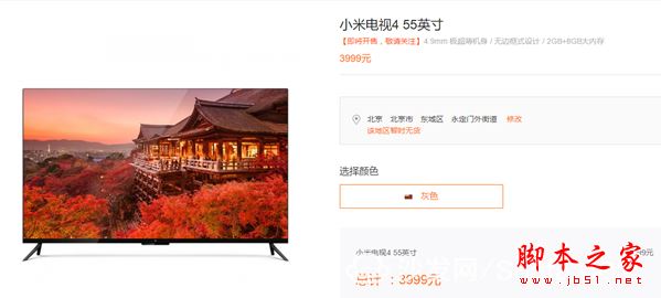 乐视超4 x55m和小米电视4 55寸哪个值得买？乐视超4 x55m区别对比小米电视4 55英寸