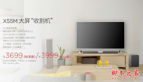 乐视超4 x55m和小米电视4 55寸哪个值得买？乐视超4 x55m区别对比小米电视4 55英寸
