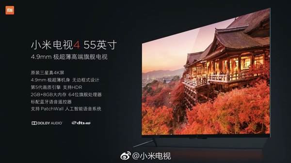 小米电视4和小米电视4a哪个值得买？小米电视4a和小米电视4区别对比