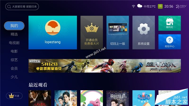 天猫魔盒m17怎么样？天猫魔盒m17变形金刚5限定版全面评测图解