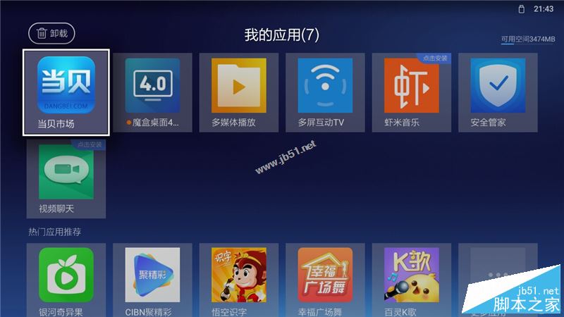 天猫魔盒m17怎么样？天猫魔盒m17变形金刚5限定版全面评测图解