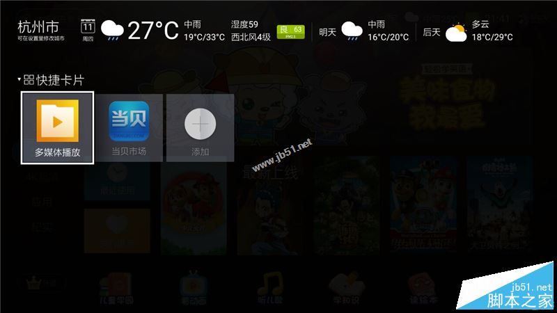 天猫魔盒m17怎么样？天猫魔盒m17变形金刚5限定版全面评测图解