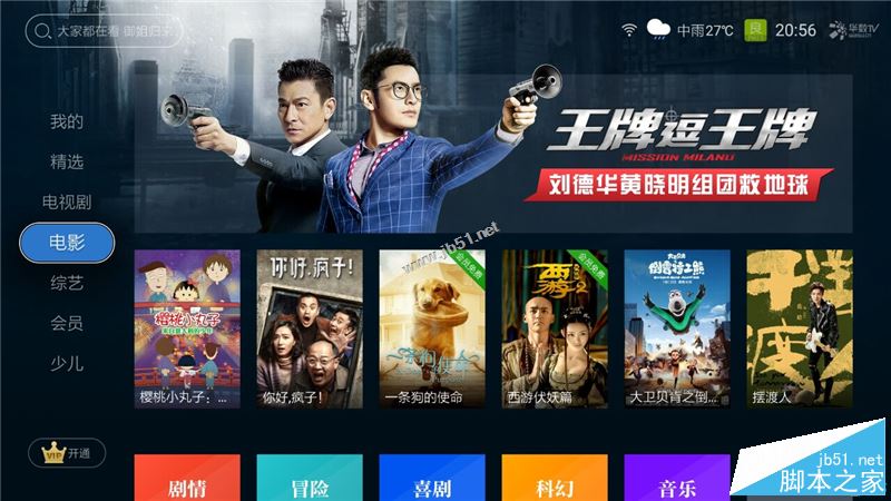 天猫魔盒m17怎么样？天猫魔盒m17变形金刚5限定版全面评测图解