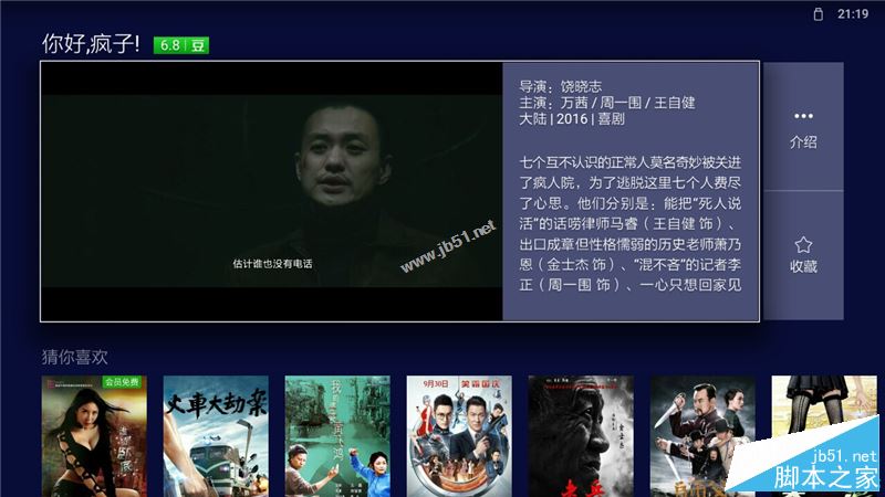 天猫魔盒m17怎么样？天猫魔盒m17变形金刚5限定版全面评测图解