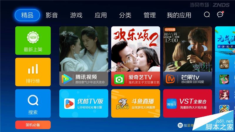天猫魔盒m17怎么样？天猫魔盒m17变形金刚5限定版全面评测图解