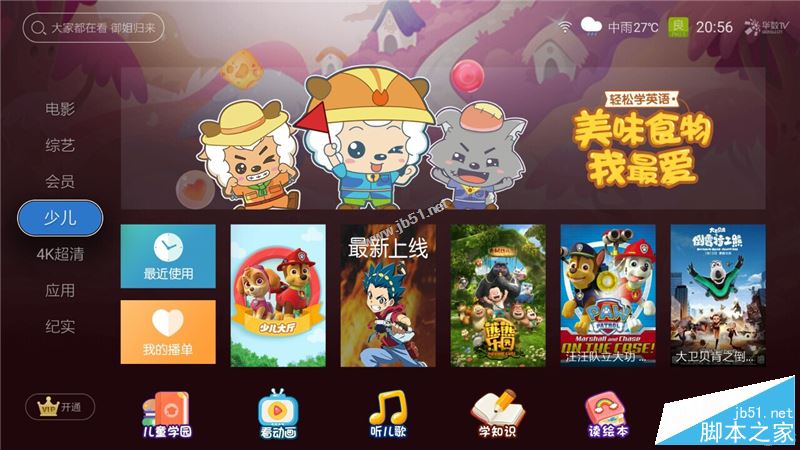 天猫魔盒m17怎么样？天猫魔盒m17变形金刚5限定版全面评测图解