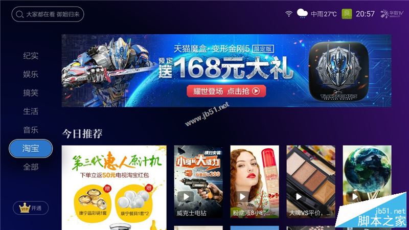 天猫魔盒m17怎么样？天猫魔盒m17变形金刚5限定版全面评测图解
