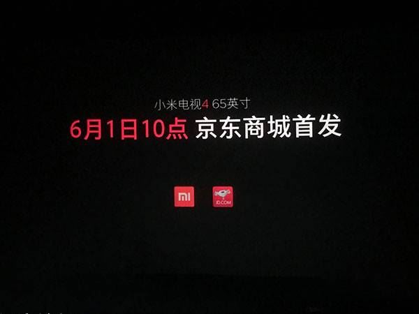 小米电视4有几个版本?小米电视4各版本区别对比