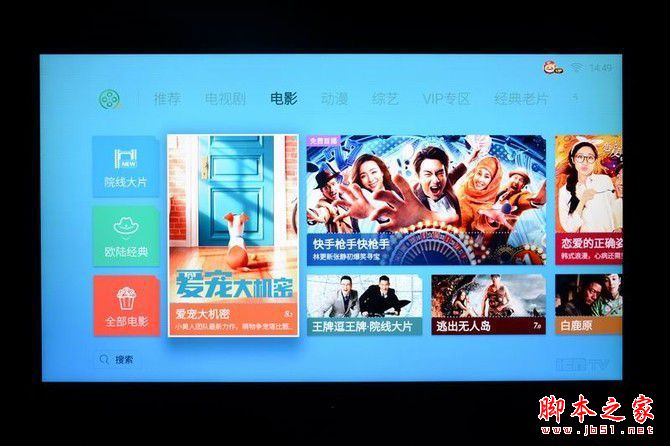 创维电视55q8怎么样？创维电视55q8全面深度评测图解