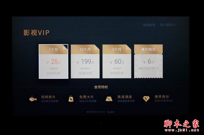 创维电视55q8怎么样？创维电视55q8全面深度评测图解
