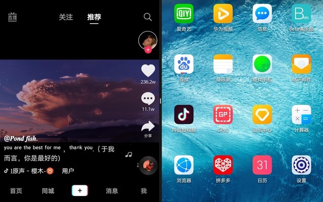 学习娱乐两不误 高品质之选荣耀平板6评测